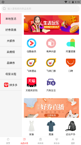万亨淘淘优惠券安卓最新版下载v3.3.5