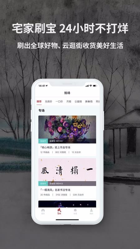 收藏在线手机apk安装包下载v3.1.1