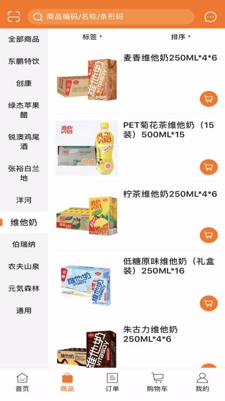 小蚂蚁供应链最新版免费下载v5.0.957