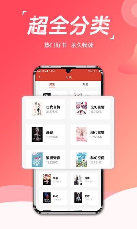 热搜免费小说最新版手机下载v3.4.2