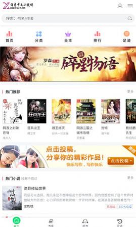 伯爵小说安卓版下载v1.0