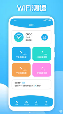 猴子网络助手安卓最新版下载v1.1
