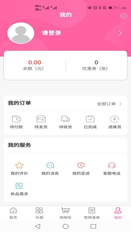 优之家易购最新版免费下载地址v0.0.2