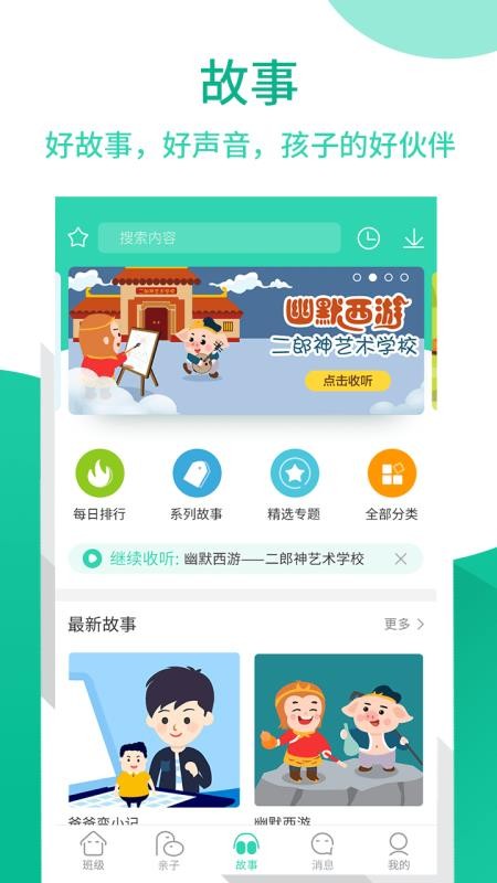 优蓓通最新版免费下载地址v5.5.01