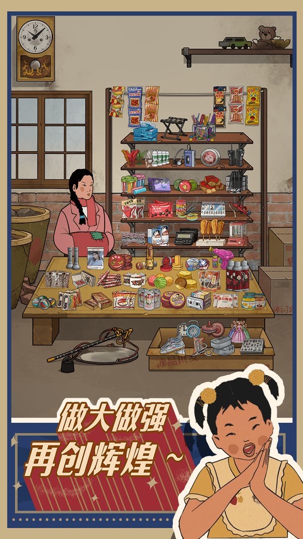 王蓝莓的小卖部最新安卓下载地址v1.0.6