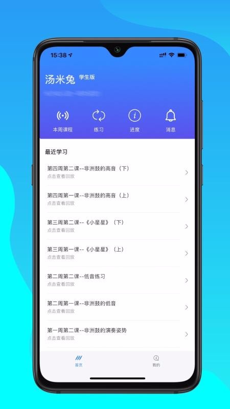 汤米兔学生版最新版免费下载v1.2.7