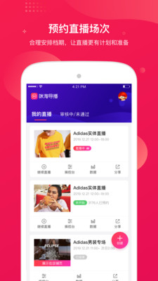 咪淘导播最新版免费下载v1.2.63