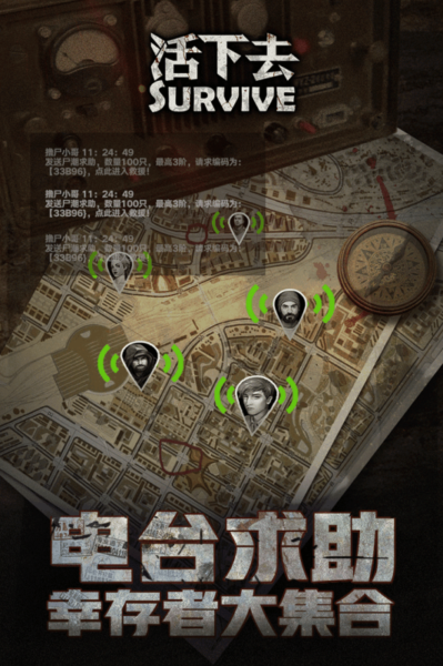 活下去安卓版最新免费下载v9.21