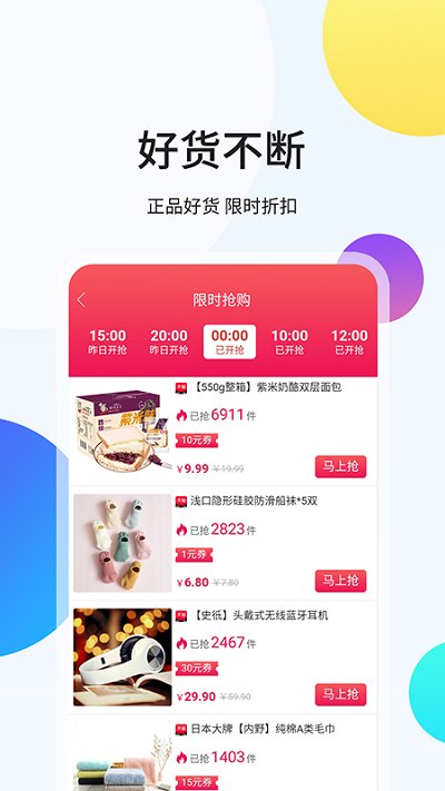 袋鼠易购手机apk安装包下载v1.0.10