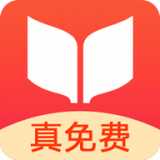 书荒免费小说手机apk安装包下载v2.0.0