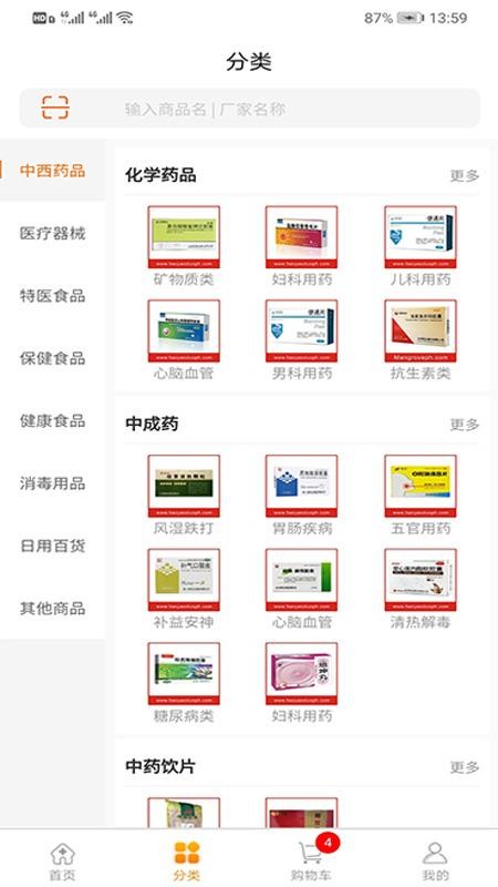 好药多客户端最新版免费下载v1.1.6.01