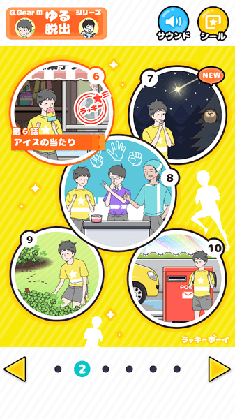 幸运小伙儿安卓最新版下载v1.5.0
