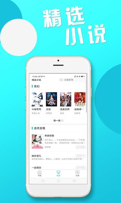 红果果免费小说最新安卓下载v2.5.1