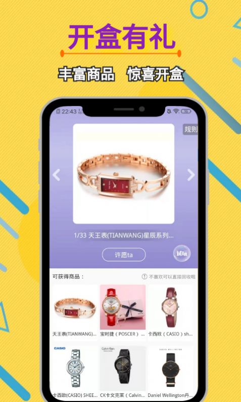 喵喵盒安卓版下载v1.0.8