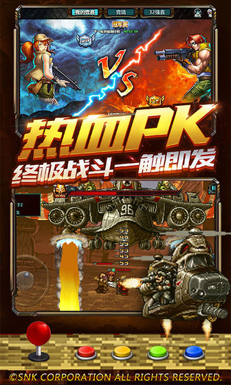 合金弹头集结手机安装包apk下载地址v1.0