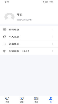 提握可助手最新版下载v1.3.6.6