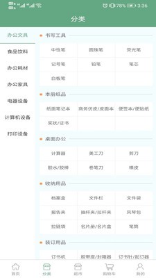 飞熊易购安卓版下载v1.0.0