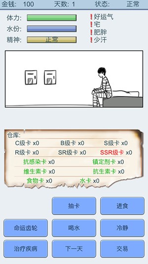 抽卡人生安卓最新版下载v1.3