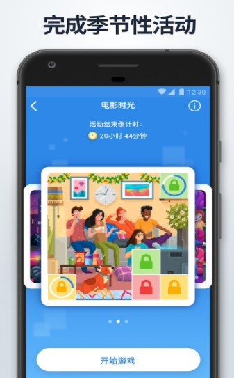 图片交叉游戏安卓版下载v4.3.0