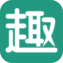 趣批发手机apk安装包下载v3.1.0