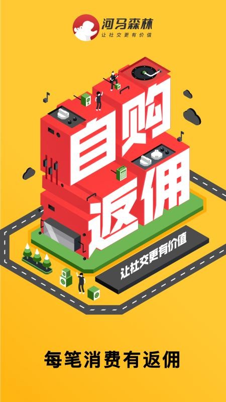 河马森林最新版免费下载v1.6.0