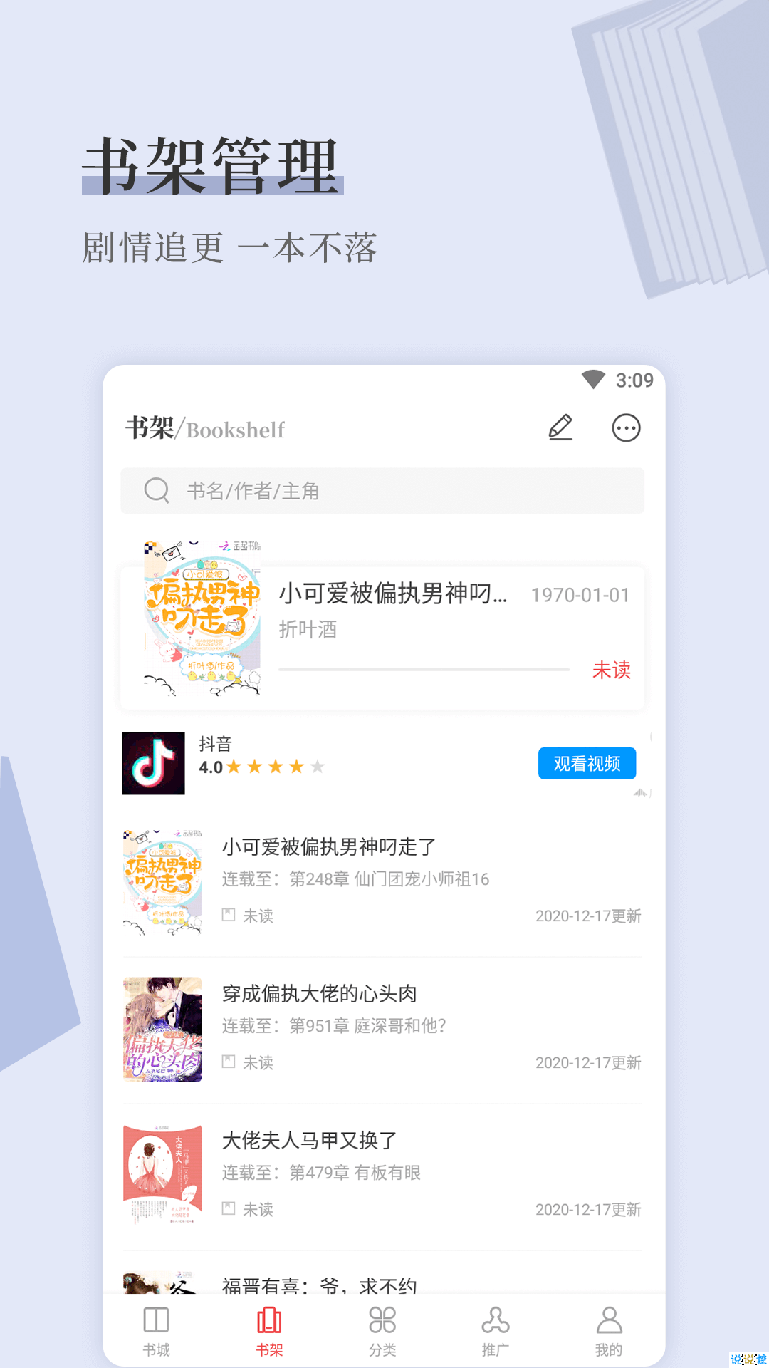 泪灼小说最新版手机下载v1.0.1