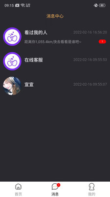 附趣安卓最新版下载v1.1.14