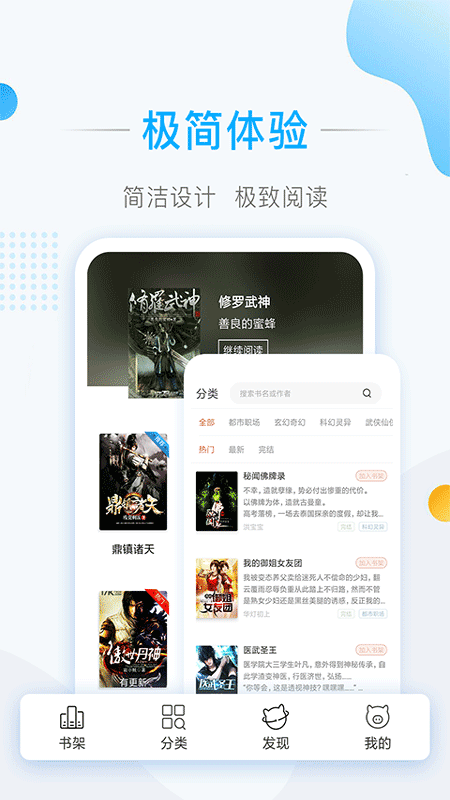 萌猪免费小说最新版免费下载v3.12