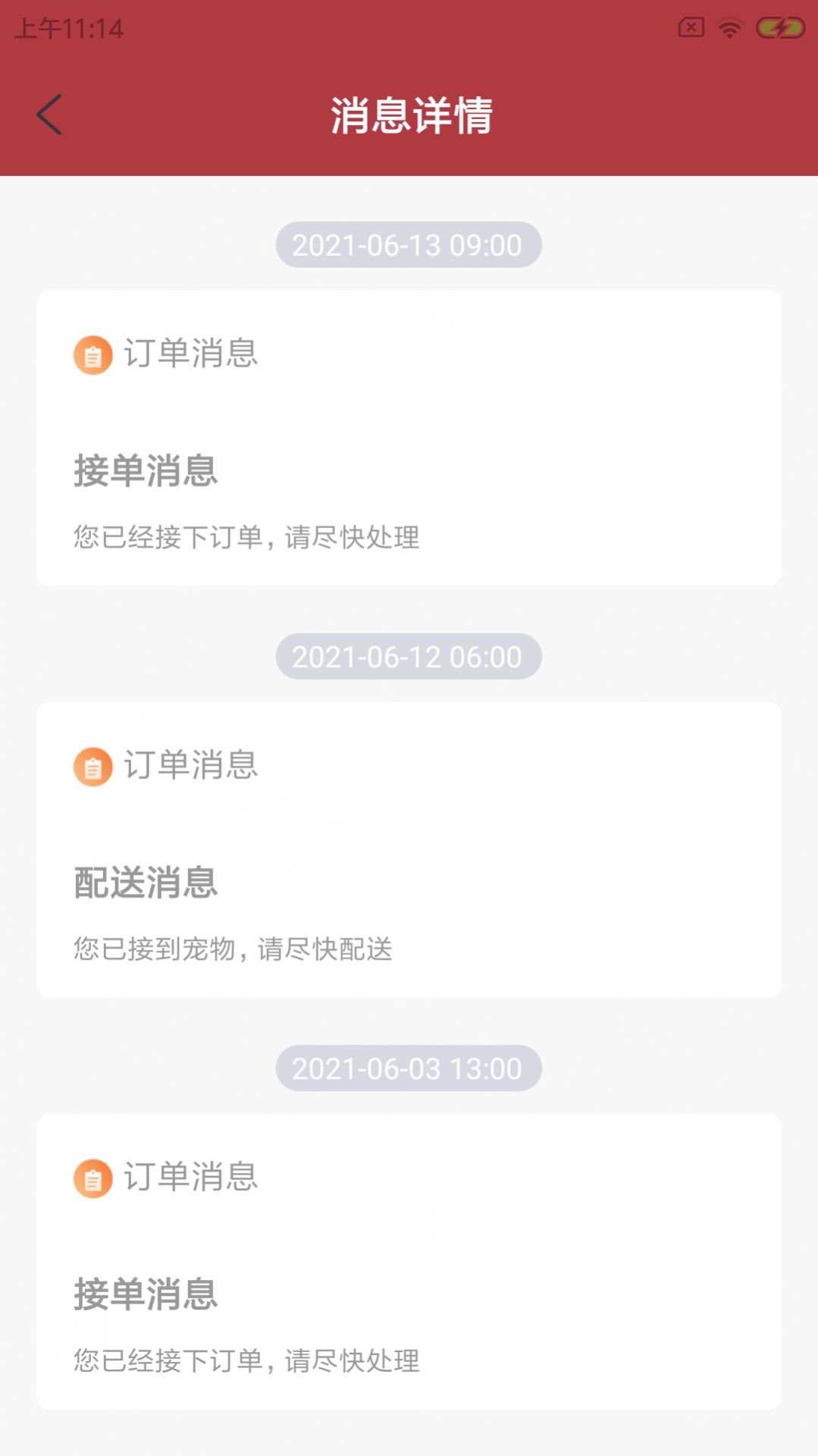 鲸颖达宠运最新版下载v1.0.0