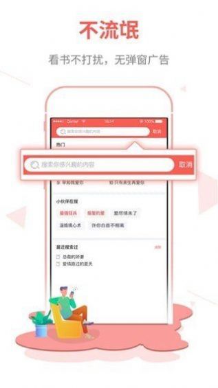 白鹿小说安卓版下载v1.0