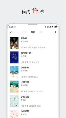 厚墨小说离线版最新手机下载v1.3.0