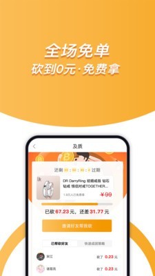 及质生活手机apk安装包下载v5.8.3.2