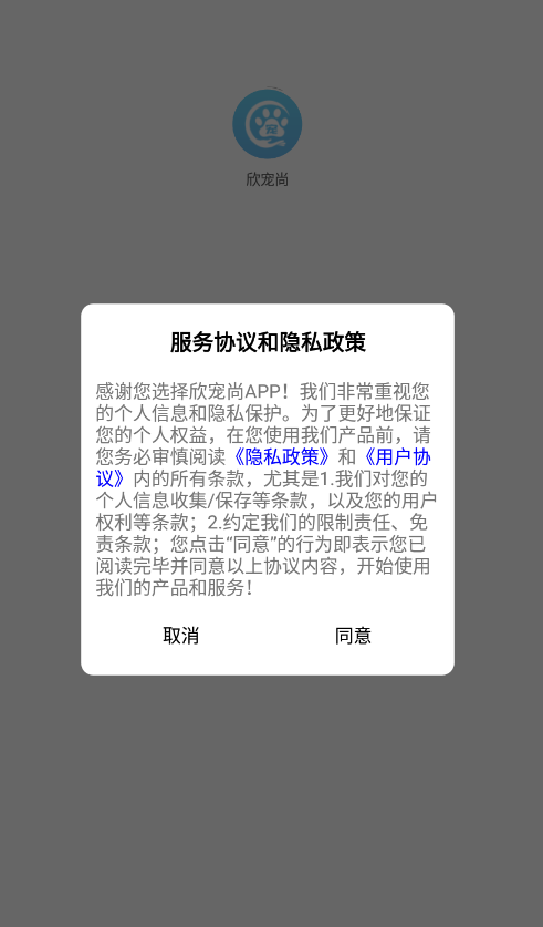欣宠尚最新版下载v1.0.2