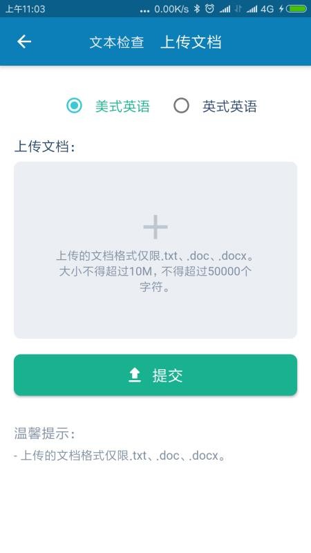 语法宝最新版免费下载地址v1.1.1