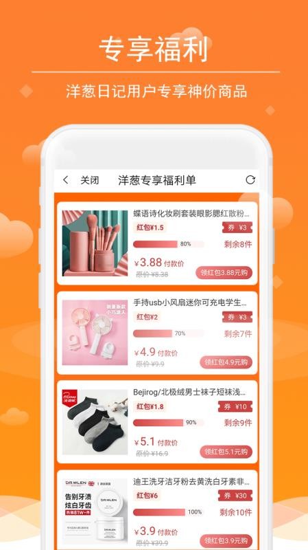 洋葱日记最新版免费下载v1.5.1