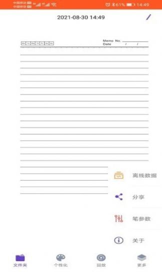 元笔记最新版下载v1.2.3