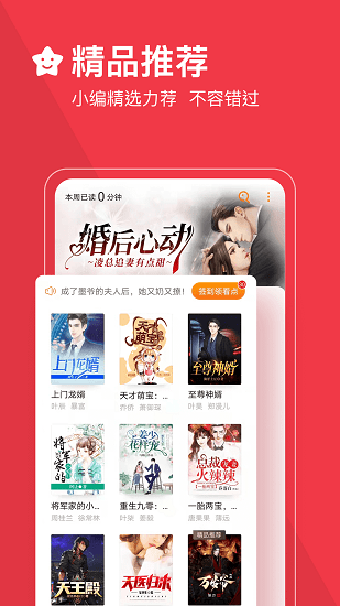 必读小说最新版免费下载v3.9.9.3264