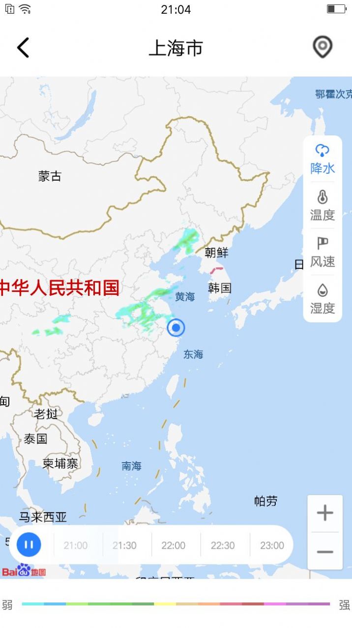 养心天气安卓版下载v1.2.5