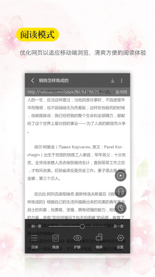 口袋搜书安卓版免费阅读最新下载v3.0.5