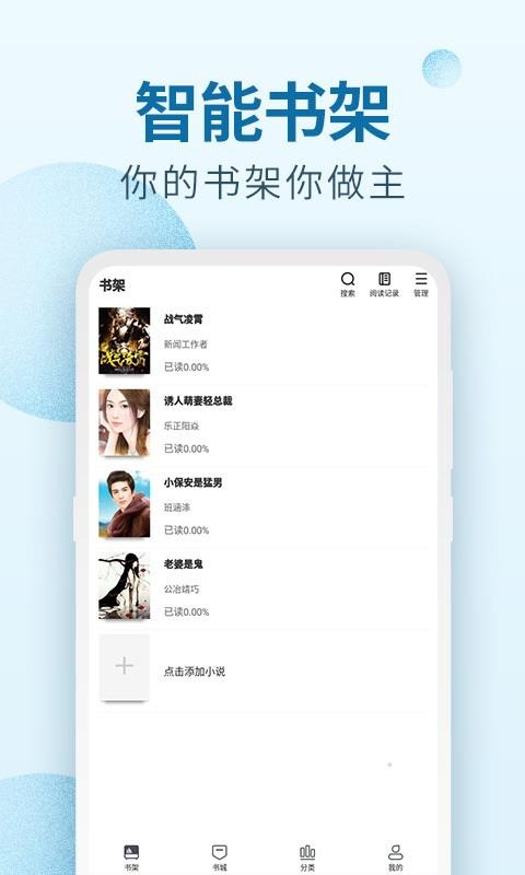 百阅小说手机版最新下载v1.2.0