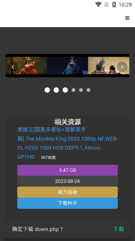 不太灵影视安卓免费下载v1.0.0