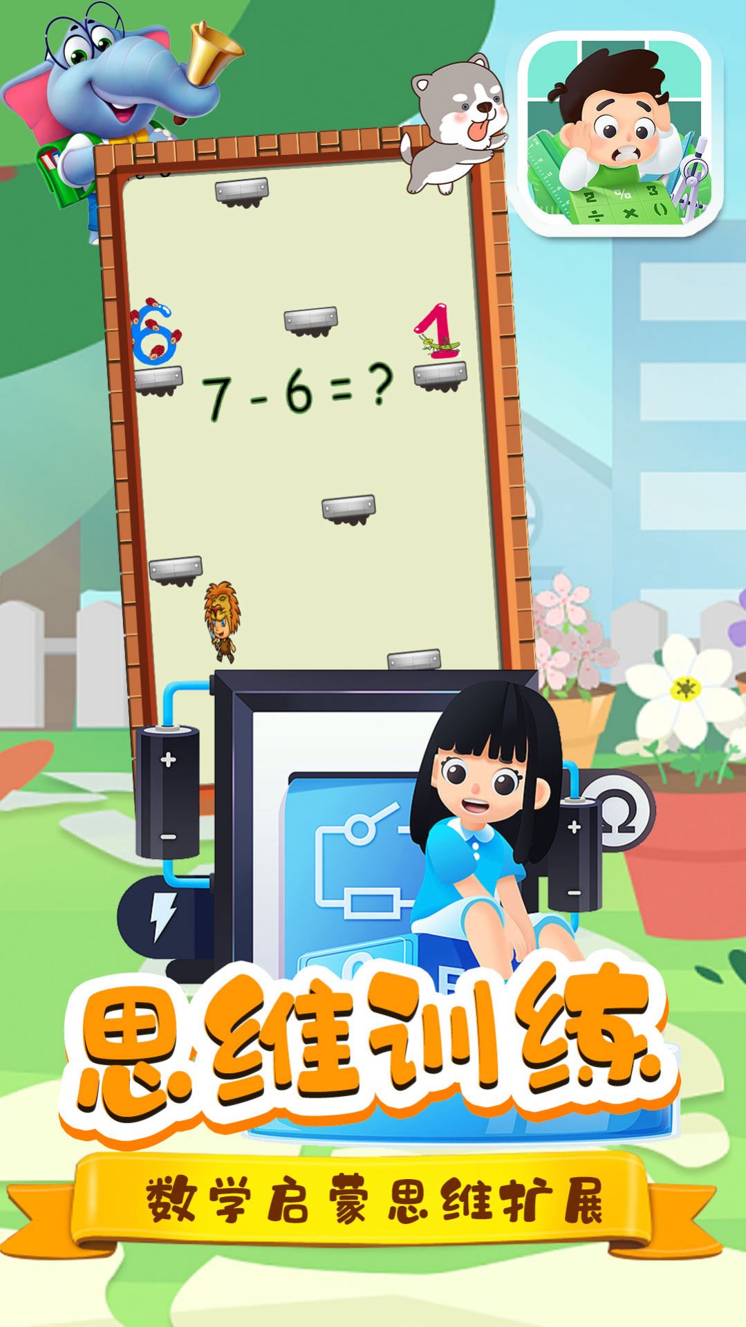 跳到一万层游戏安卓版下载v1.0