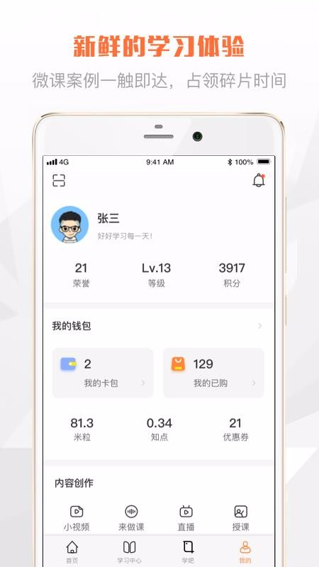 华夏学苑最新版免费下载v1.1.2