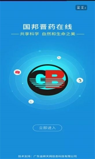 国邦在线安卓版下载v1.3