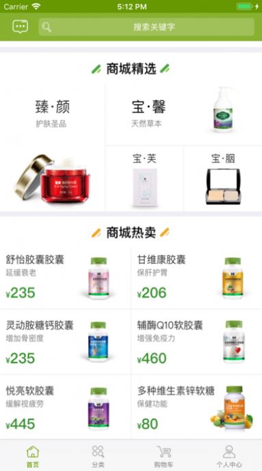 宝健商城安卓最新下载v3.6.8