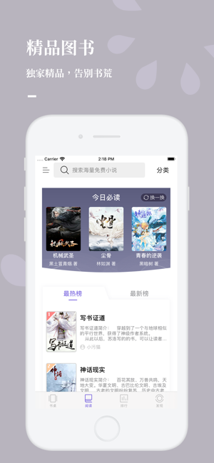 呱呱看书安卓免费阅读最新版下载v1.23.02