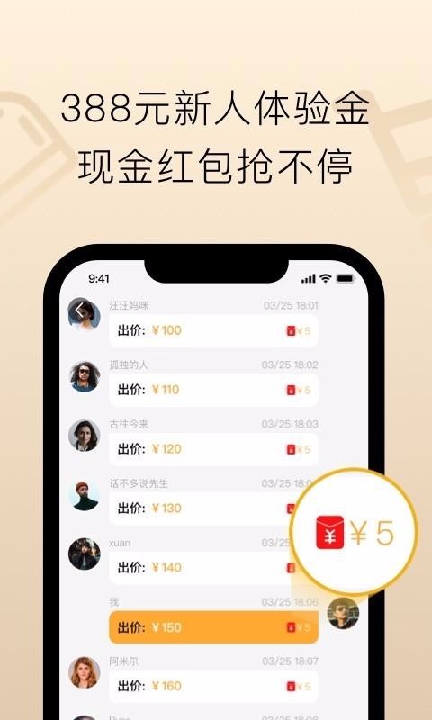 趣加加最新版免费下载v2.2.1
