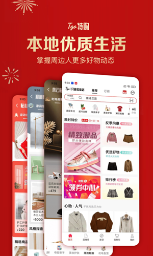特购安卓最新版下载v1.0.0