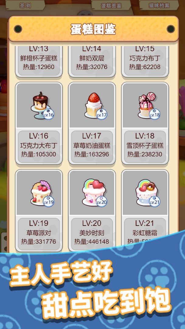养只大肥猫游戏安卓版下载v3.43.21