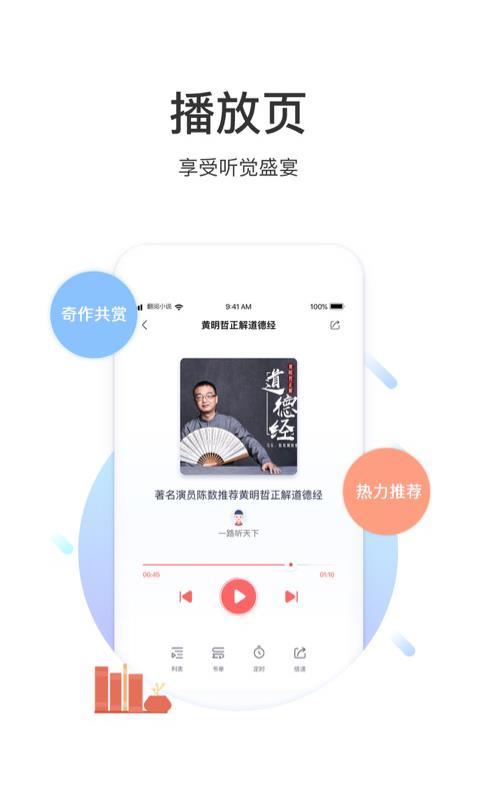 翻阅听书最新版免费下载v1.00.05